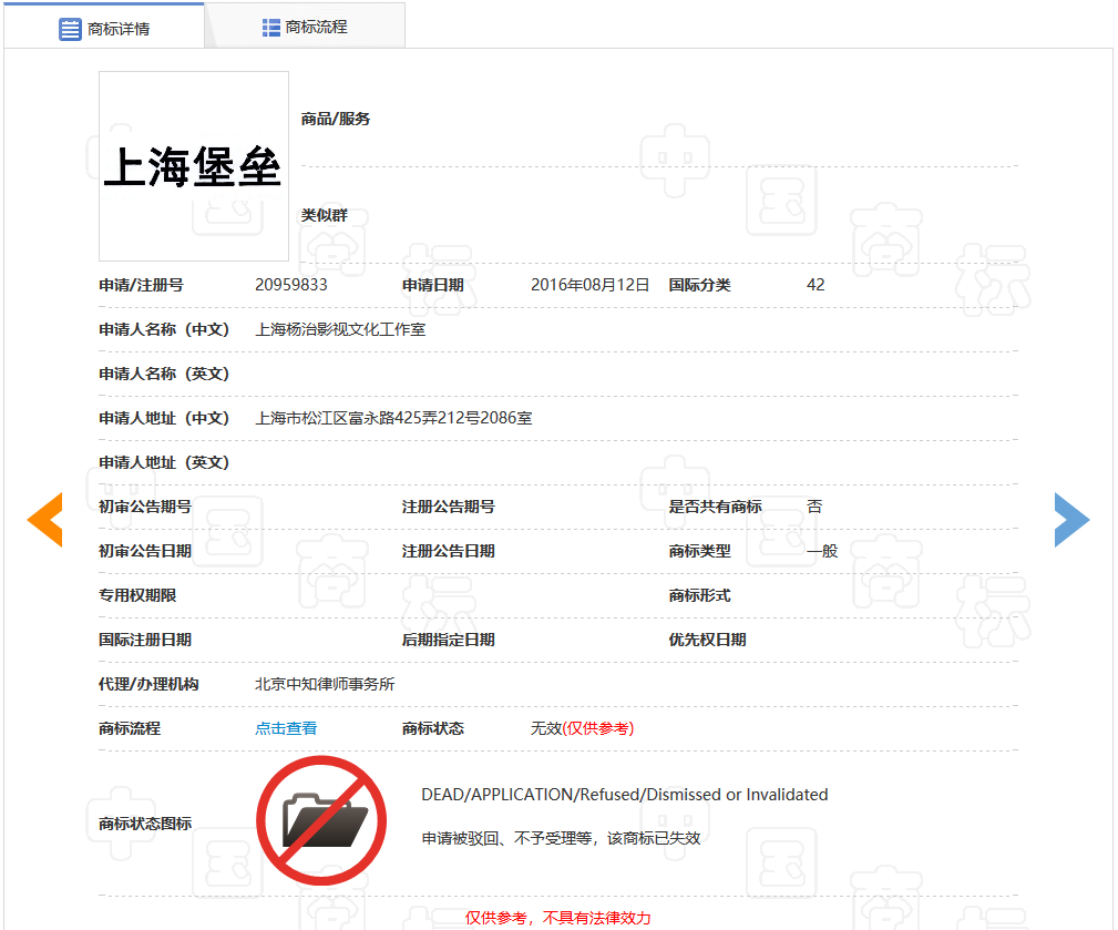 差评、侵权风波不断,注册商标全被驳回!《上海堡垒》没能保住自己? 差评、侵权风波不断,注册商标全被驳回!《上海堡垒》没能保住自己?