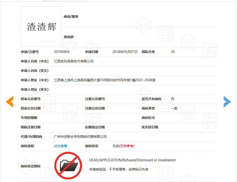 张家辉本人全类申请“渣渣辉”商标！网友：知识产权意识很强