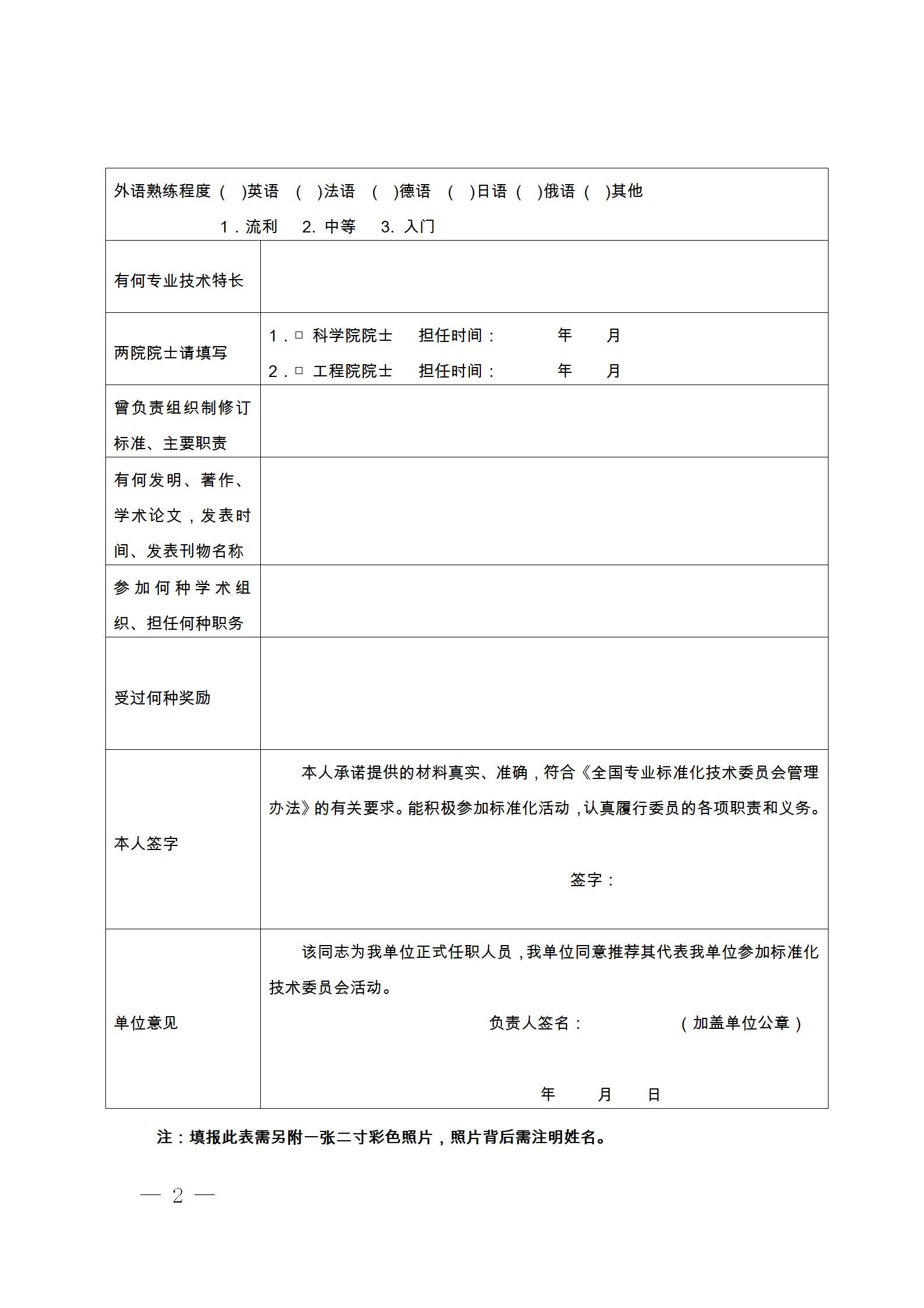 国知局：公开征集全国知识管理标准化技术委员会地理标志分技术委员会委员候选人