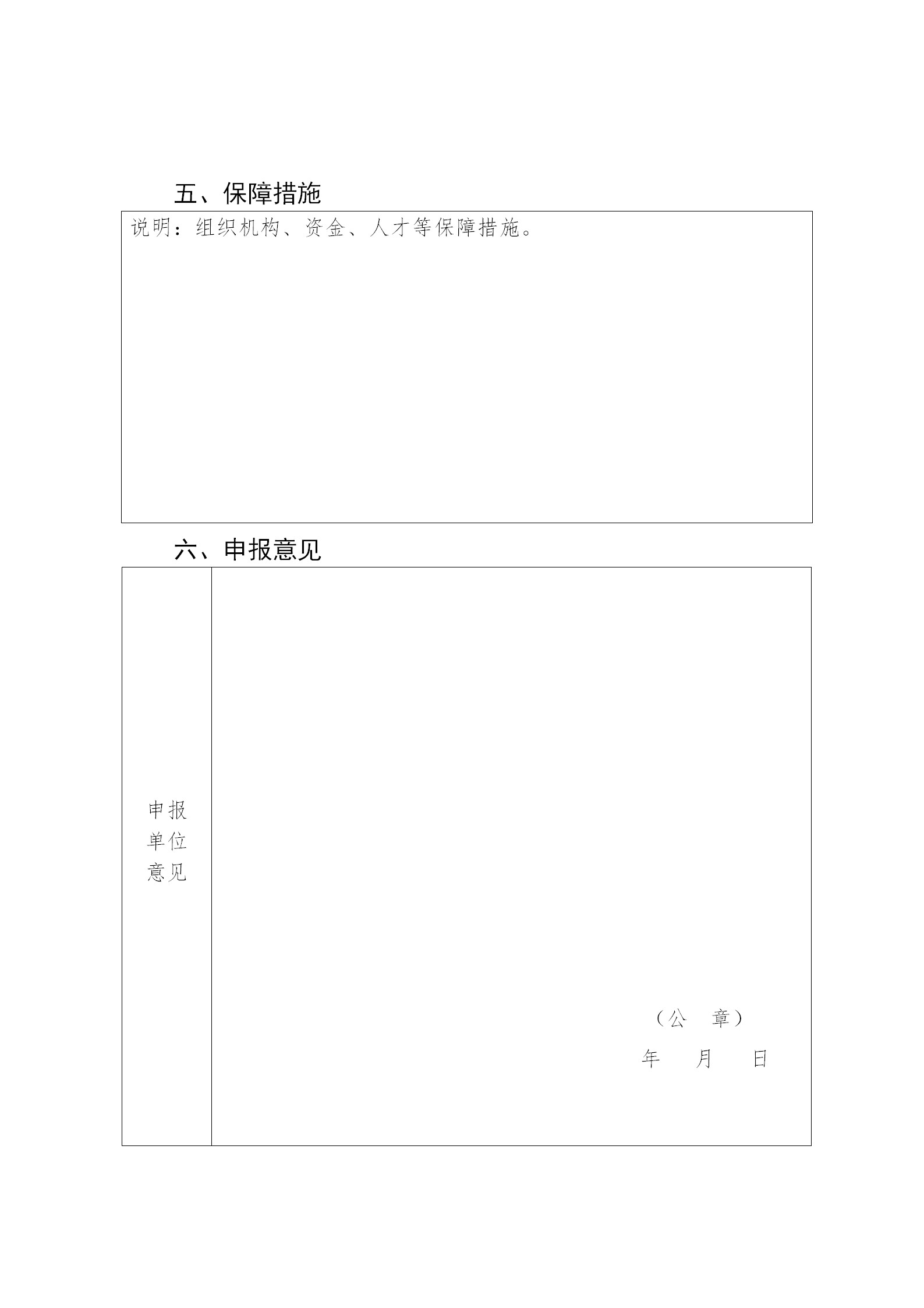 国知局：开展地理标志产品专用标志使用核准改革试点