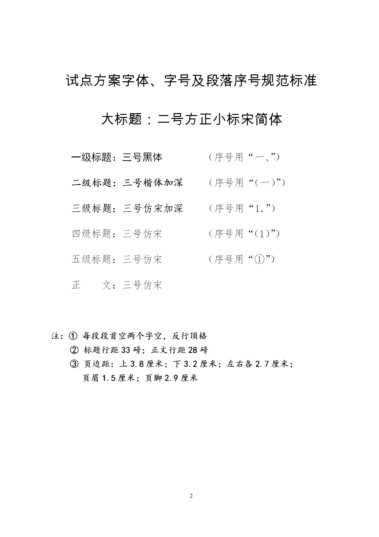 国知局：开展地理标志产品专用标志使用核准改革试点