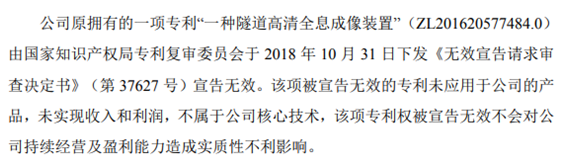 唐源电气上市挂牌前夕被指侵犯知识产权