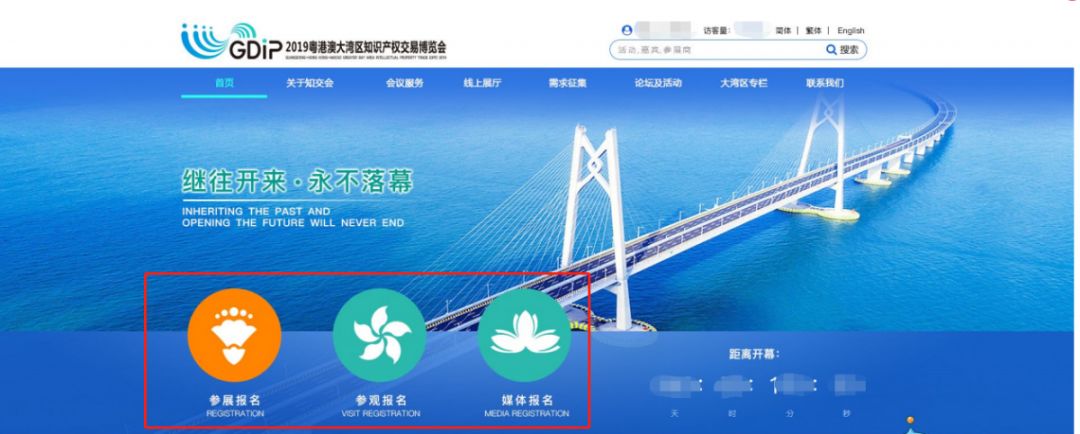 刚刚！2019粤港澳大湾区知识产权交易博览会报名渠道正式开通