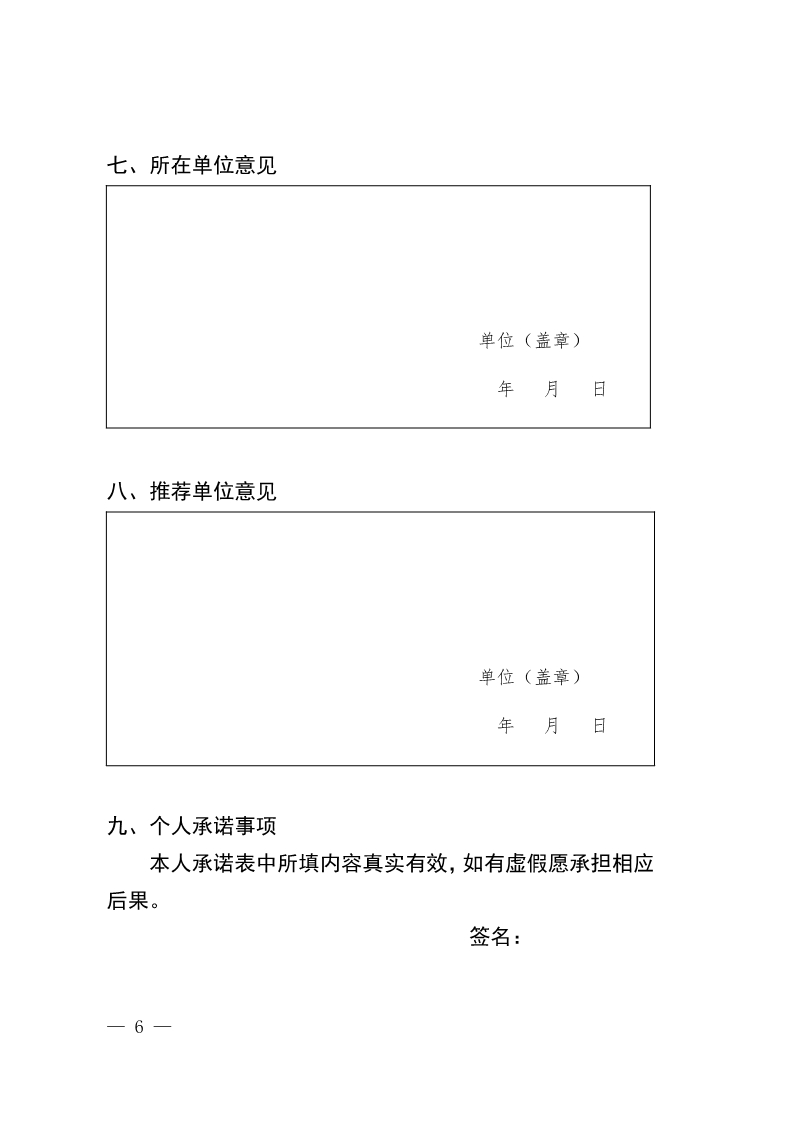 北知局：关于开展北京市知识产权专家库专家征集工作的通知