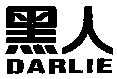 《商标法》第四十四条第一款对商标恶意注册的规制——“黑人”系列商标无效宣告案评析