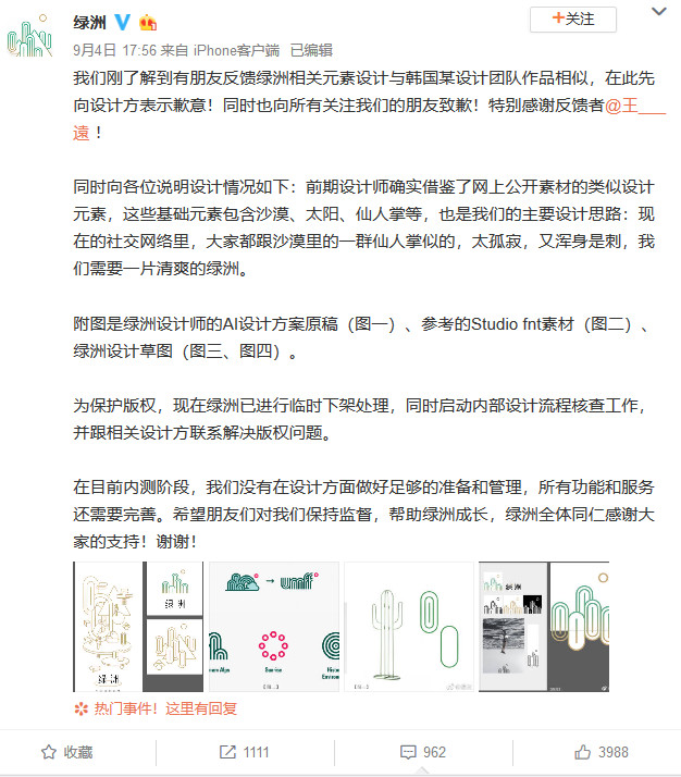 版權問題困擾,微博旗下的“綠洲”APP會變“荒漠”嗎? 版權問題困擾,微博旗下的“綠洲”APP會變“荒漠”嗎?