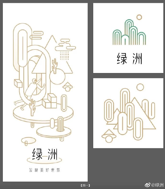 版權問題困擾,微博旗下的“綠洲”APP會變“荒漠”嗎? 版權問題困擾,微博旗下的“綠洲”APP會變“荒漠”嗎?