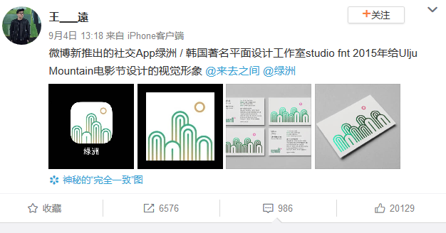 版權問題困擾,微博旗下的“綠洲”APP會變“荒漠”嗎? 版權問題困擾,微博旗下的“綠洲”APP會變“荒漠”嗎?