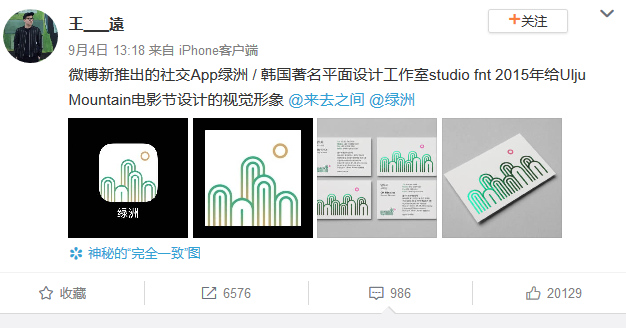 版权问题困扰，微博旗下的“绿洲”APP会变“荒漠”吗？