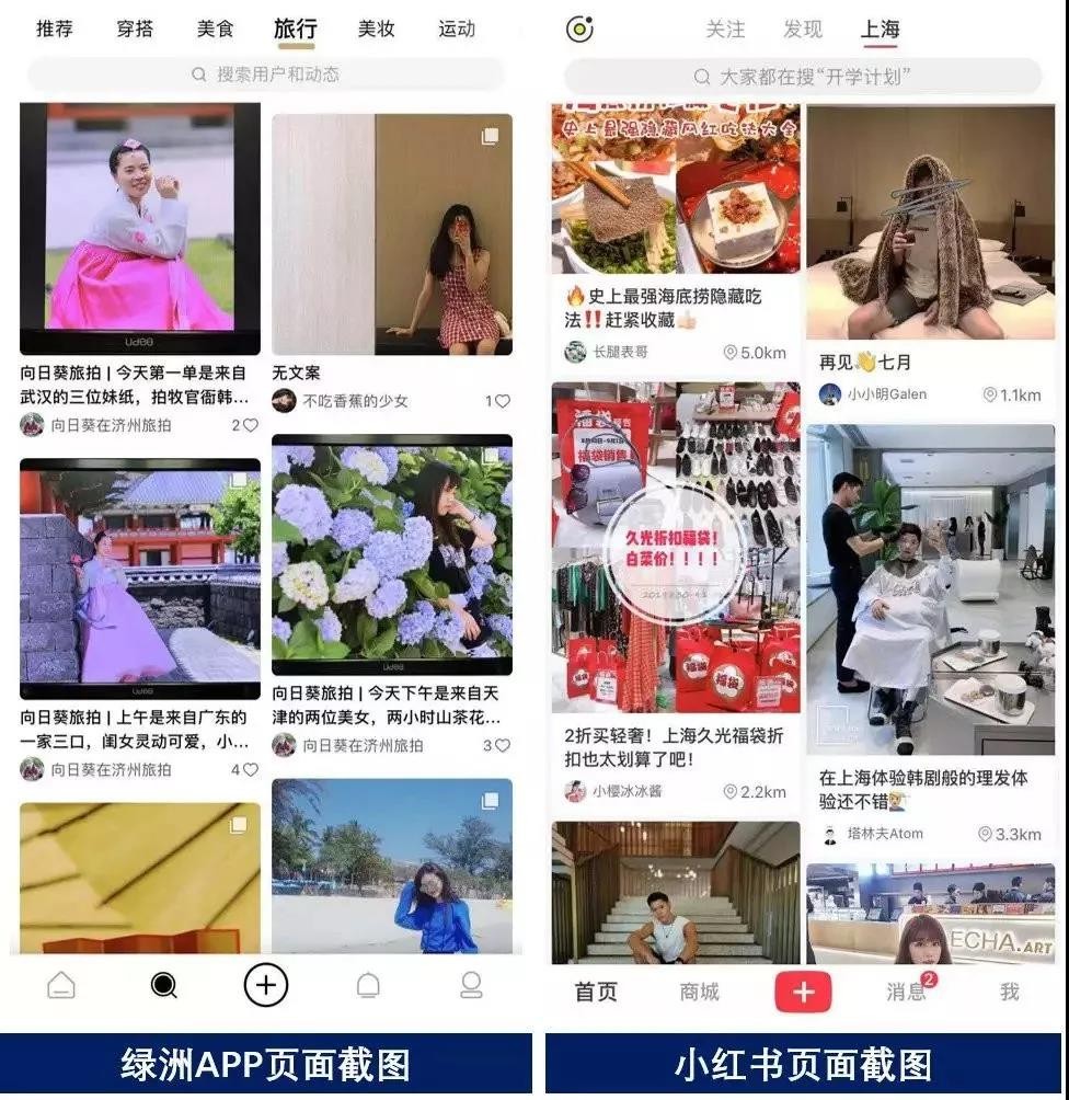 版權問題困擾,微博旗下的“綠洲”APP會變“荒漠”嗎? 版權問題困擾,微博旗下的“綠洲”APP會變“荒漠”嗎?