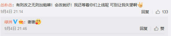 版權問題困擾,微博旗下的“綠洲”APP會變“荒漠”嗎? 版權問題困擾,微博旗下的“綠洲”APP會變“荒漠”嗎?