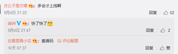 版權問題困擾,微博旗下的“綠洲”APP會變“荒漠”嗎? 版權問題困擾,微博旗下的“綠洲”APP會變“荒漠”嗎?