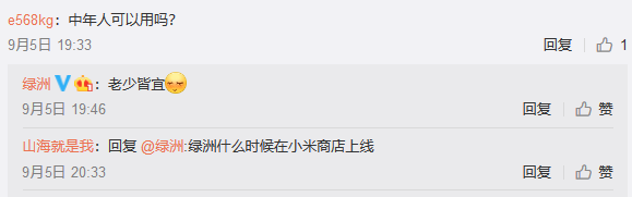 版權問題困擾,微博旗下的“綠洲”APP會變“荒漠”嗎? 版權問題困擾,微博旗下的“綠洲”APP會變“荒漠”嗎?