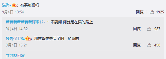 版權問題困擾,微博旗下的“綠洲”APP會變“荒漠”嗎? 版權問題困擾,微博旗下的“綠洲”APP會變“荒漠”嗎?