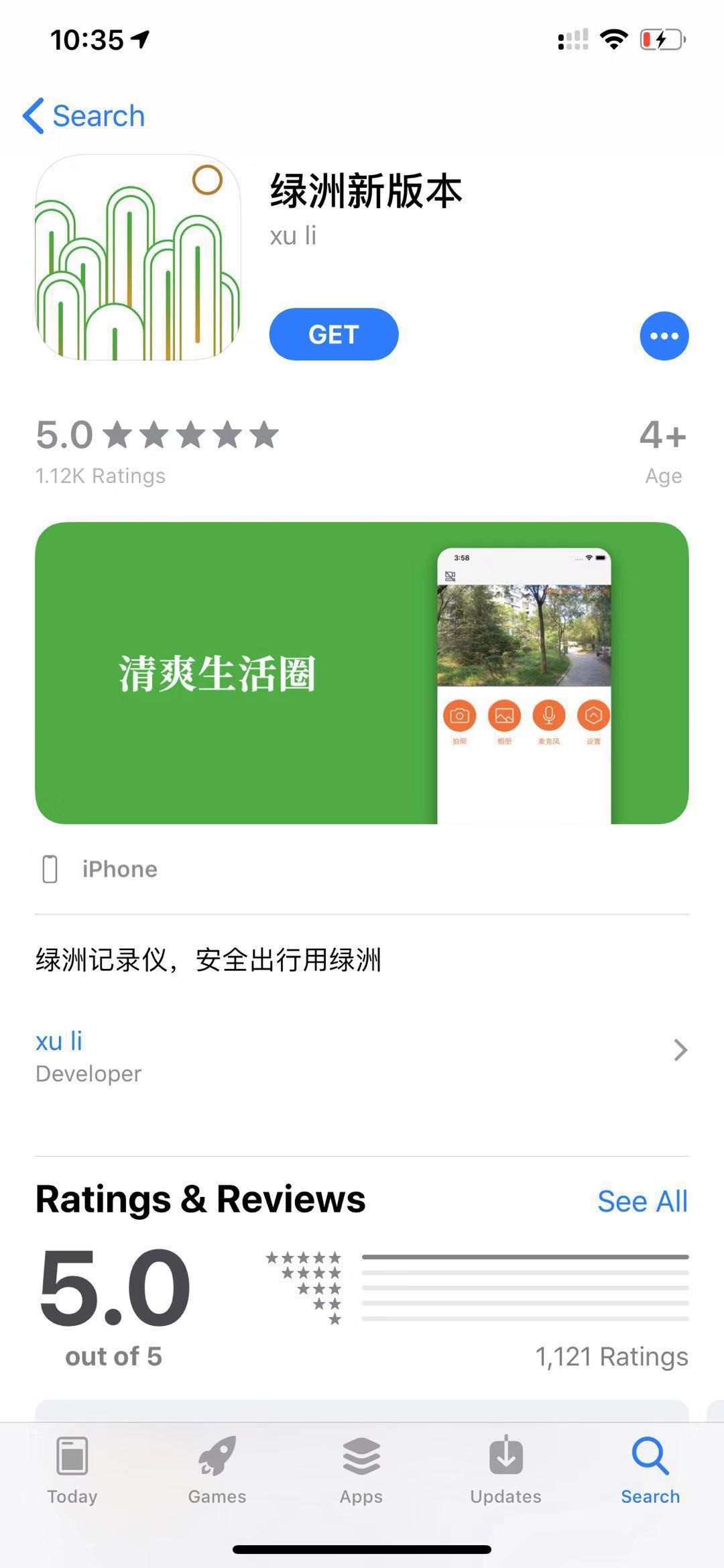 版权问题困扰，微博旗下的“绿洲”APP会变“荒漠”吗？