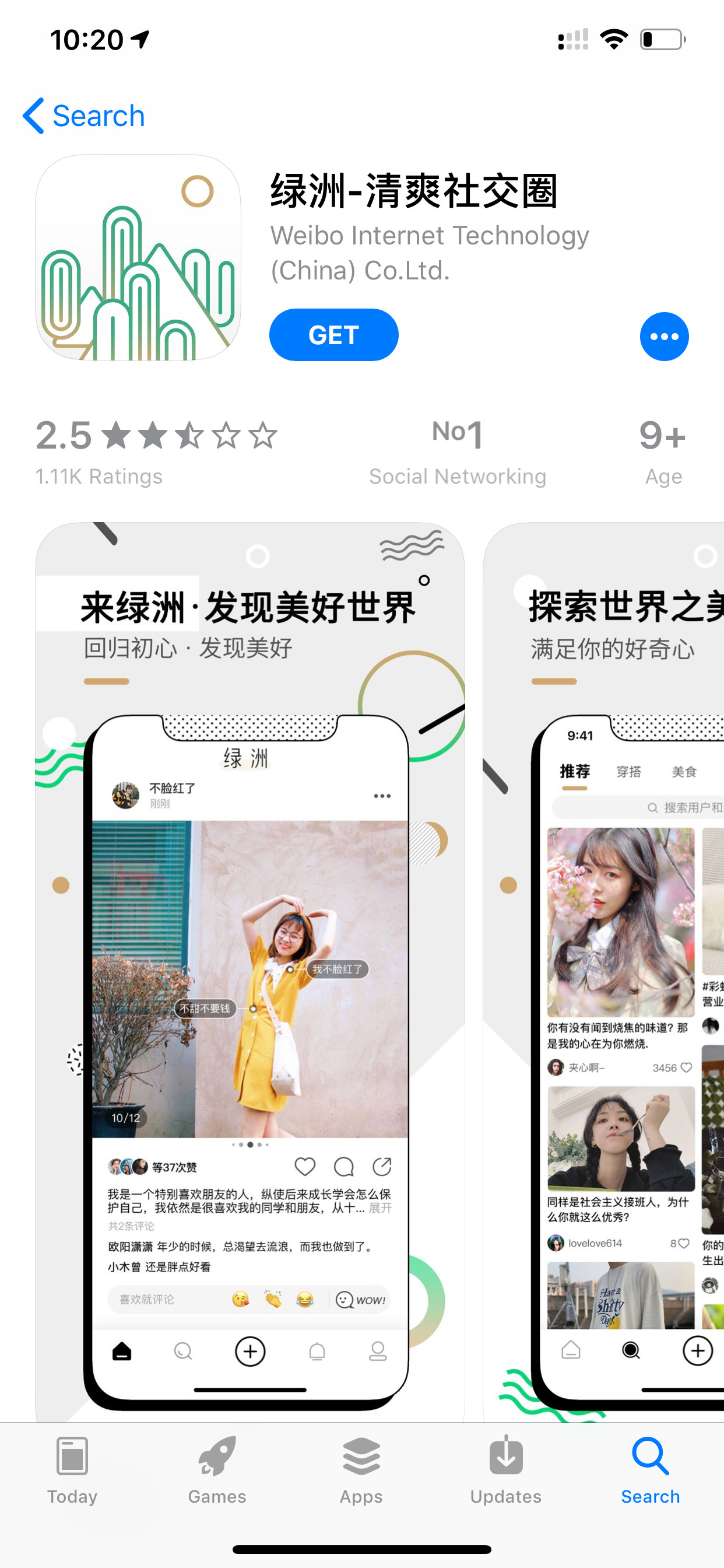 版權問題困擾,微博旗下的“綠洲”APP會變“荒漠”嗎? 版權問題困擾,微博旗下的“綠洲”APP會變“荒漠”嗎?