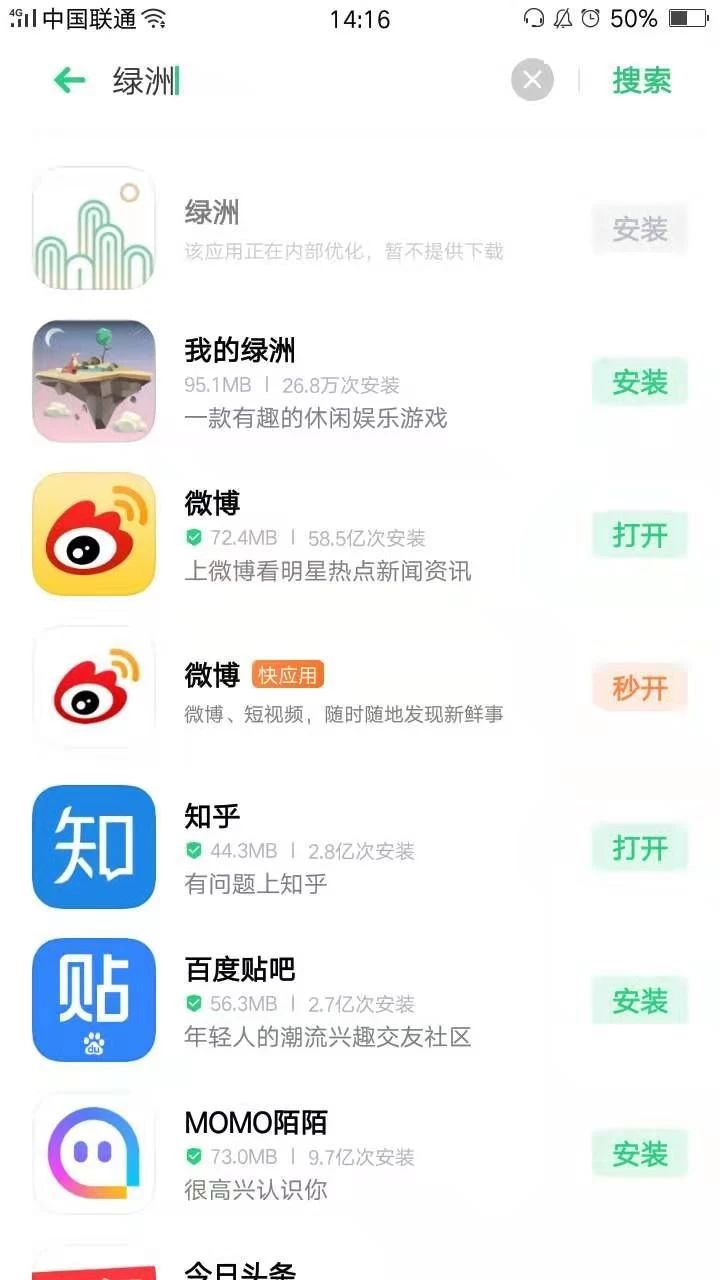 版權問題困擾,微博旗下的“綠洲”APP會變“荒漠”嗎? 版權問題困擾,微博旗下的“綠洲”APP會變“荒漠”嗎?