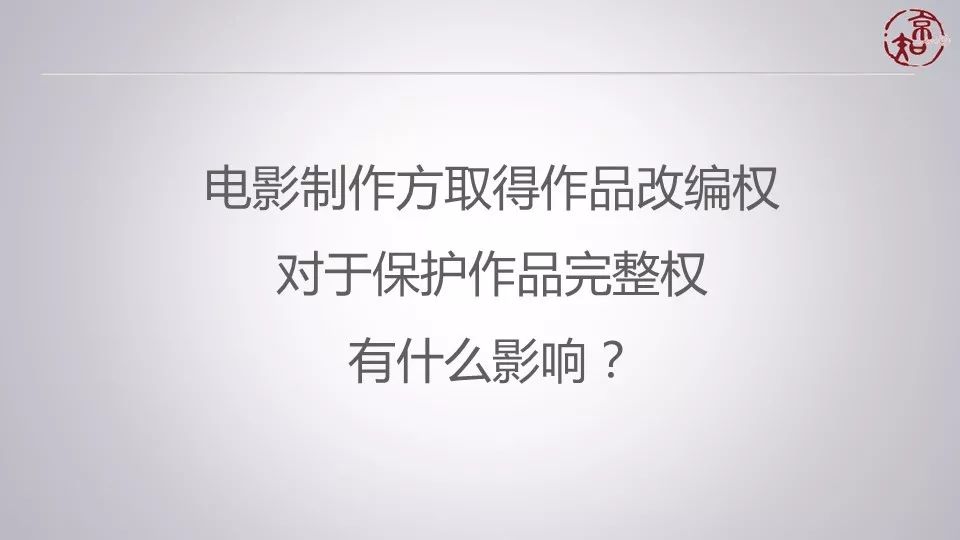 5万元判得太少了？ 听主审法官冯刚谈《九层妖塔》侵权案