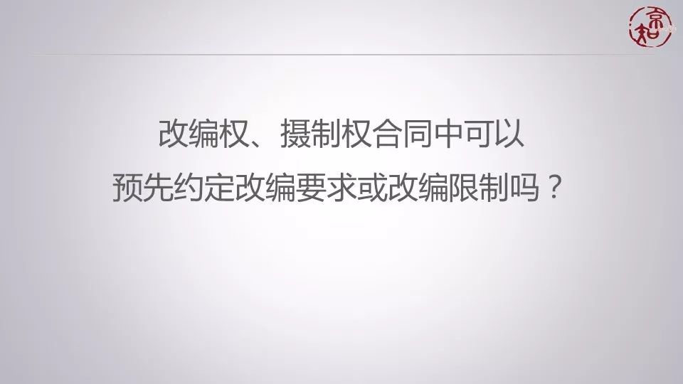 5万元判得太少了？ 听主审法官冯刚谈《九层妖塔》侵权案