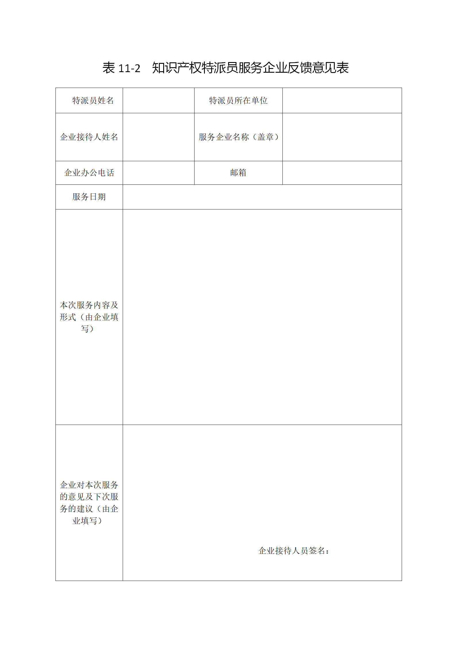 西安征集2018年度西安市专利资助（奖补）项目