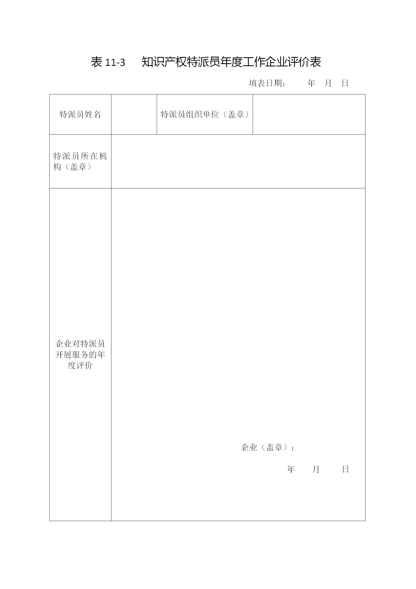 西安征集2018年度西安市专利资助（奖补）项目