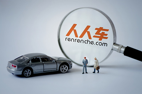 #晨报#赔偿570万元!“人人车”不正当竞争纠纷一审结案;称电视台擅用其图片作微信公众号配图,体娱公司起诉获赔 #晨报#赔偿570万元!“人人车”不正当竞争纠纷一审结案;称电视台擅用其图片作微信公众号配图,体娱公司起诉获赔
