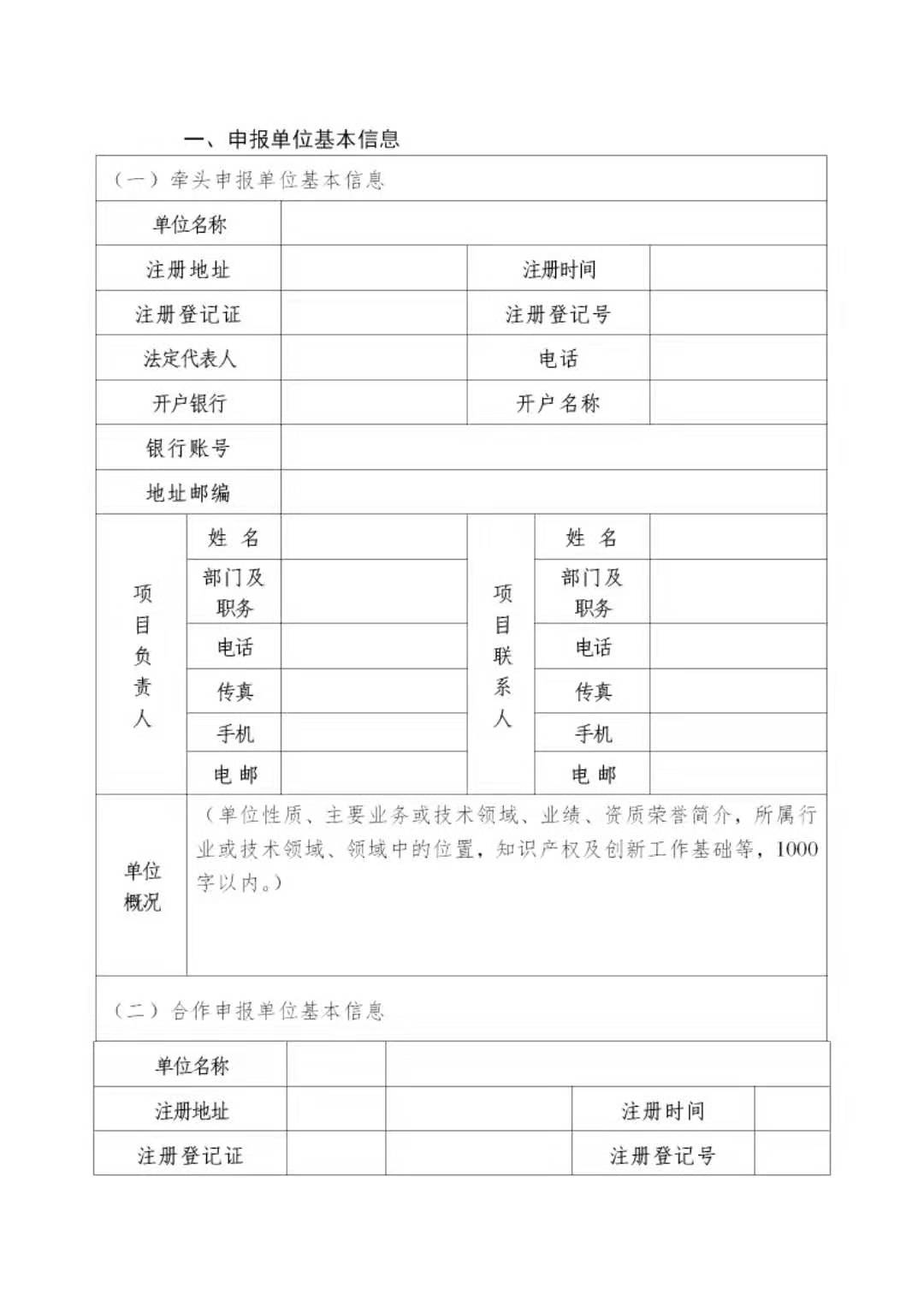 广东发布2020年度省知识产权工作专项资金项目库知识产权促进工作项目申报指南