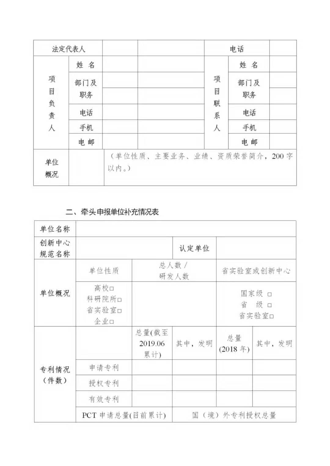 广东发布2020年度省知识产权工作专项资金项目库知识产权促进工作项目申报指南