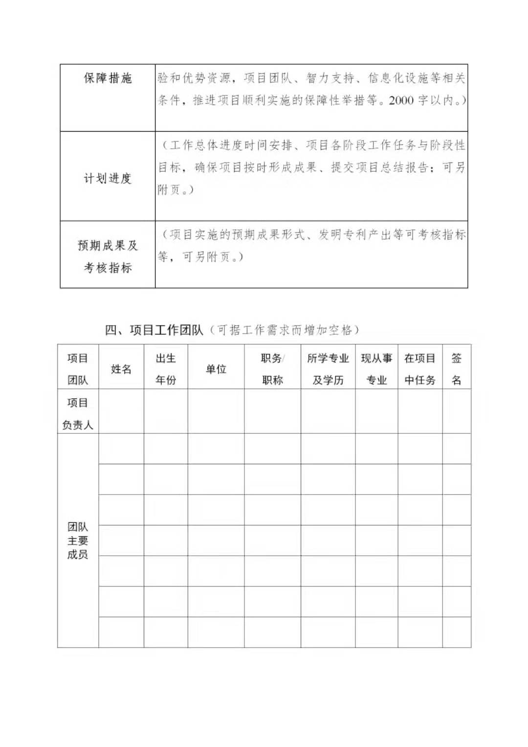 广东发布2020年度省知识产权工作专项资金项目库知识产权促进工作项目申报指南