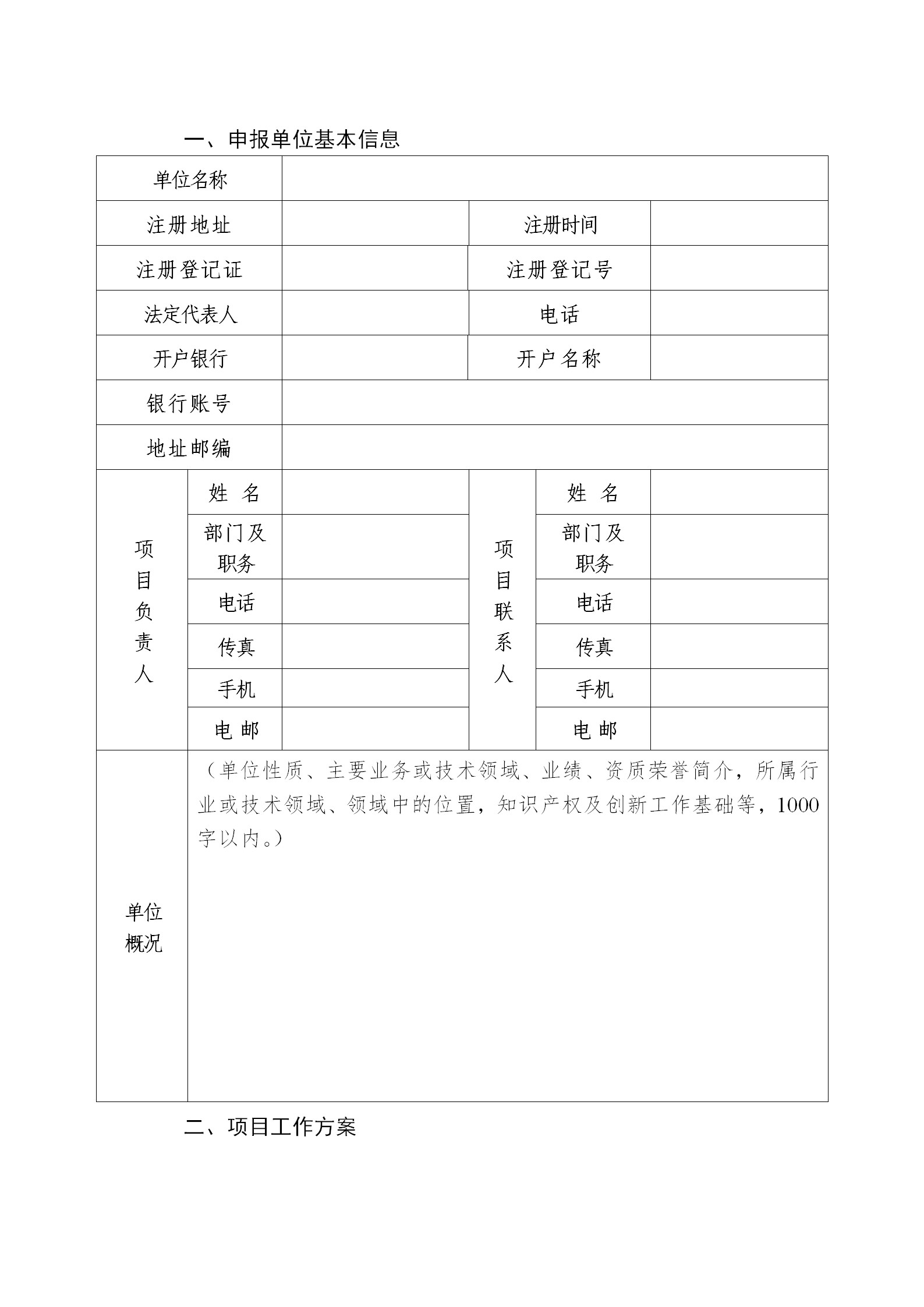 广东发布2020年度省知识产权工作专项资金项目库知识产权促进工作项目申报指南