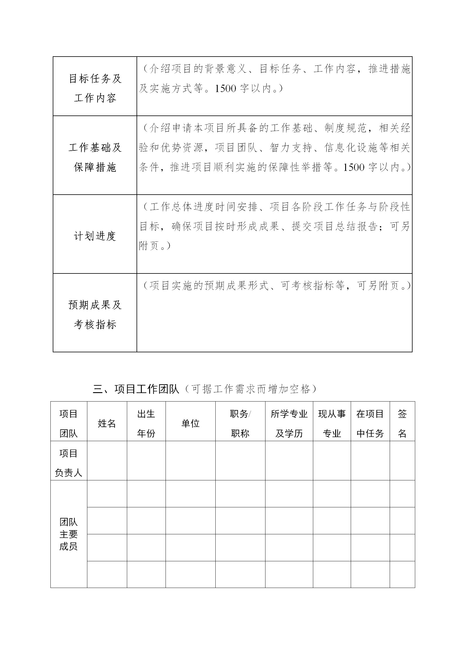 广东发布2020年度省知识产权工作专项资金项目库知识产权促进工作项目申报指南