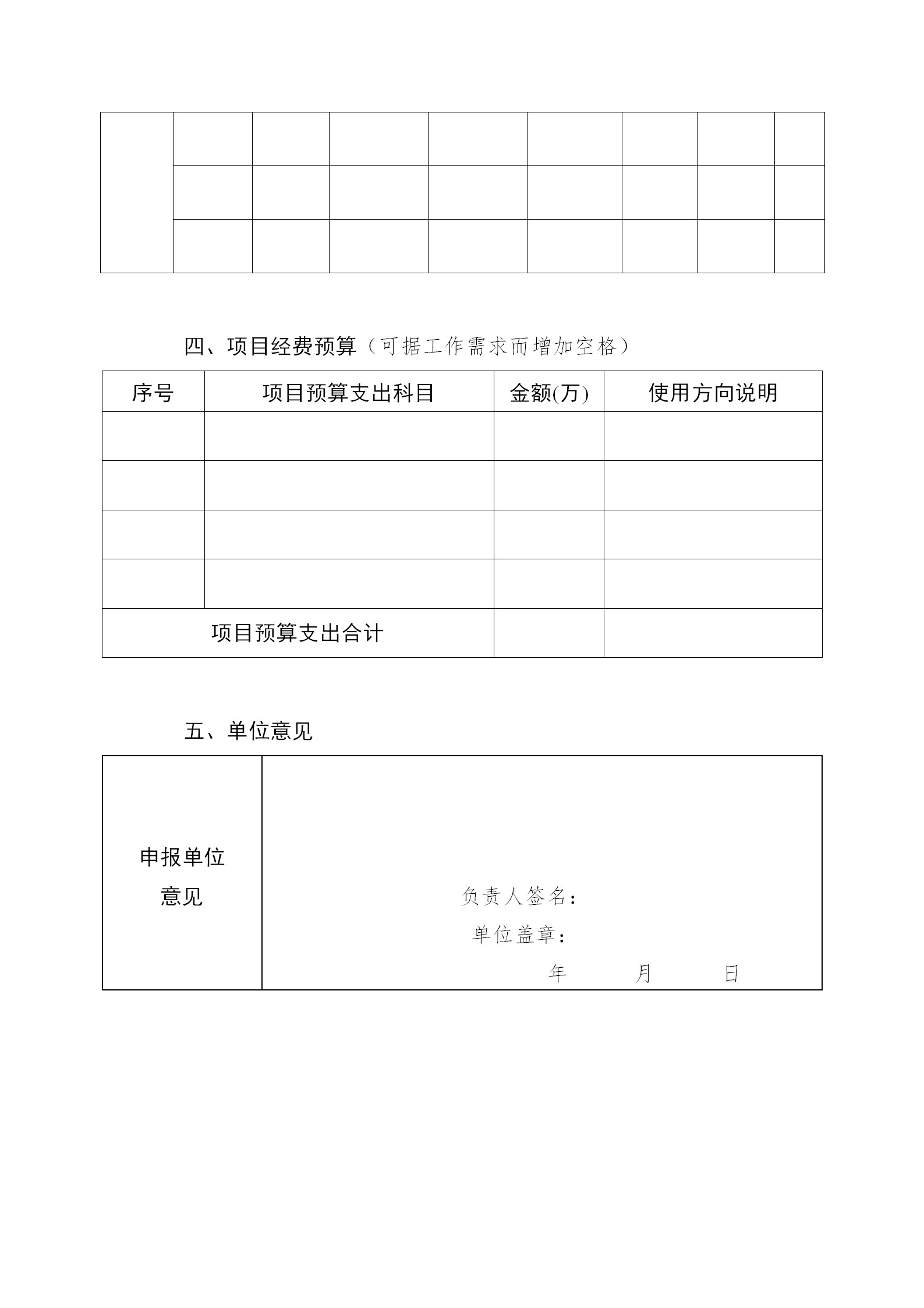 广东发布2020年度省知识产权工作专项资金项目库知识产权促进工作项目申报指南