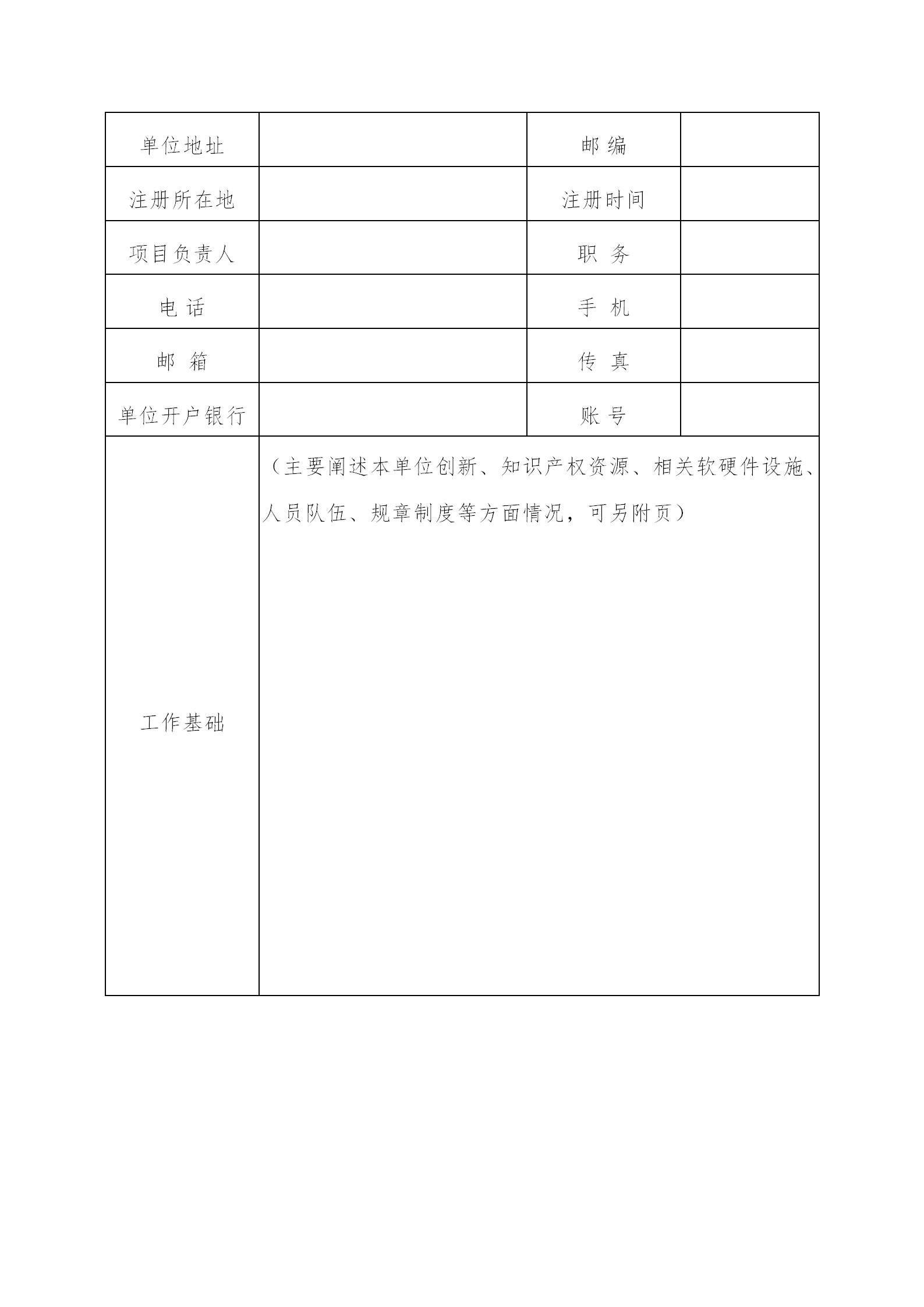 广东发布2020年度省知识产权工作专项资金项目库知识产权促进工作项目申报指南