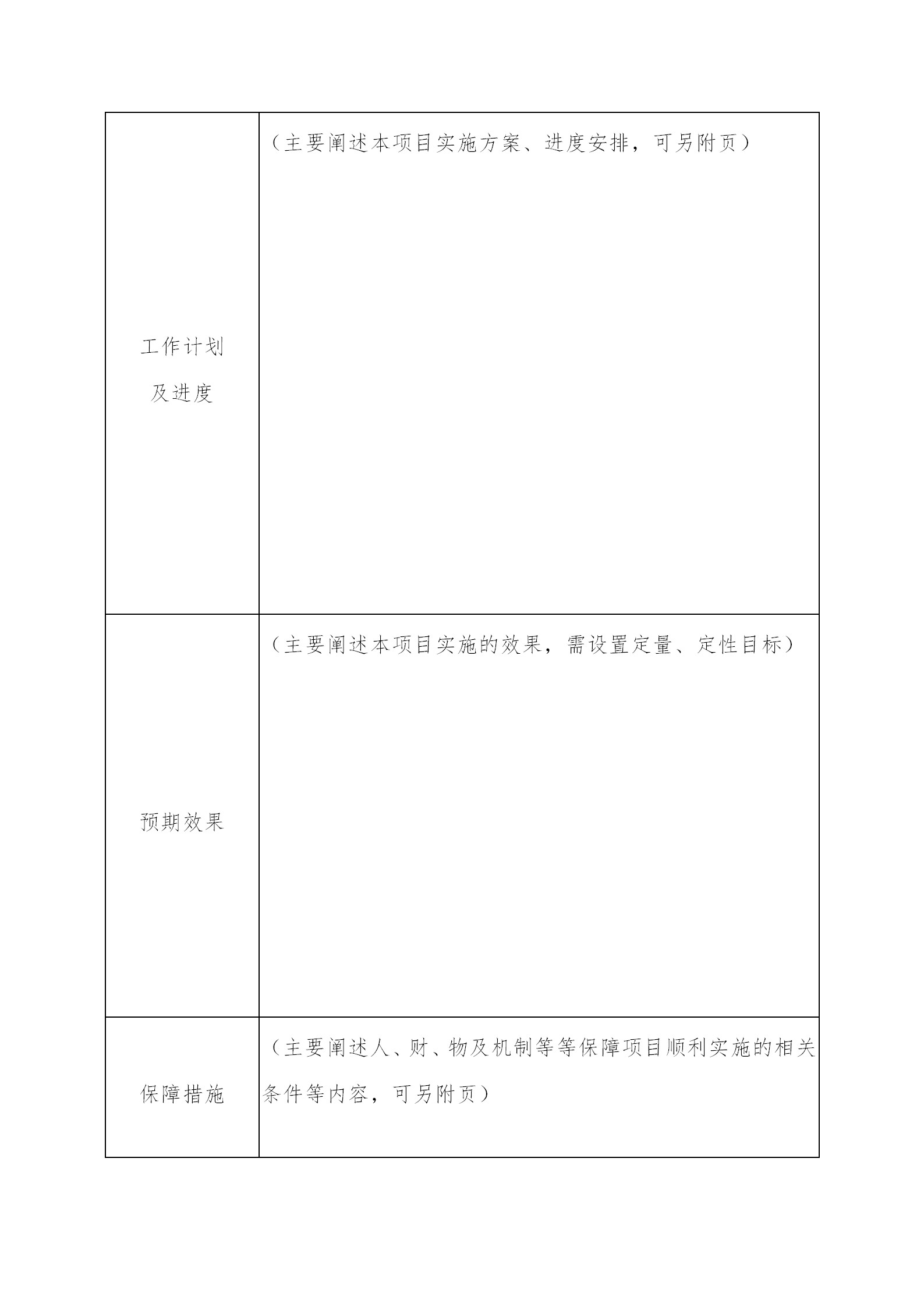 广东发布2020年度省知识产权工作专项资金项目库知识产权促进工作项目申报指南