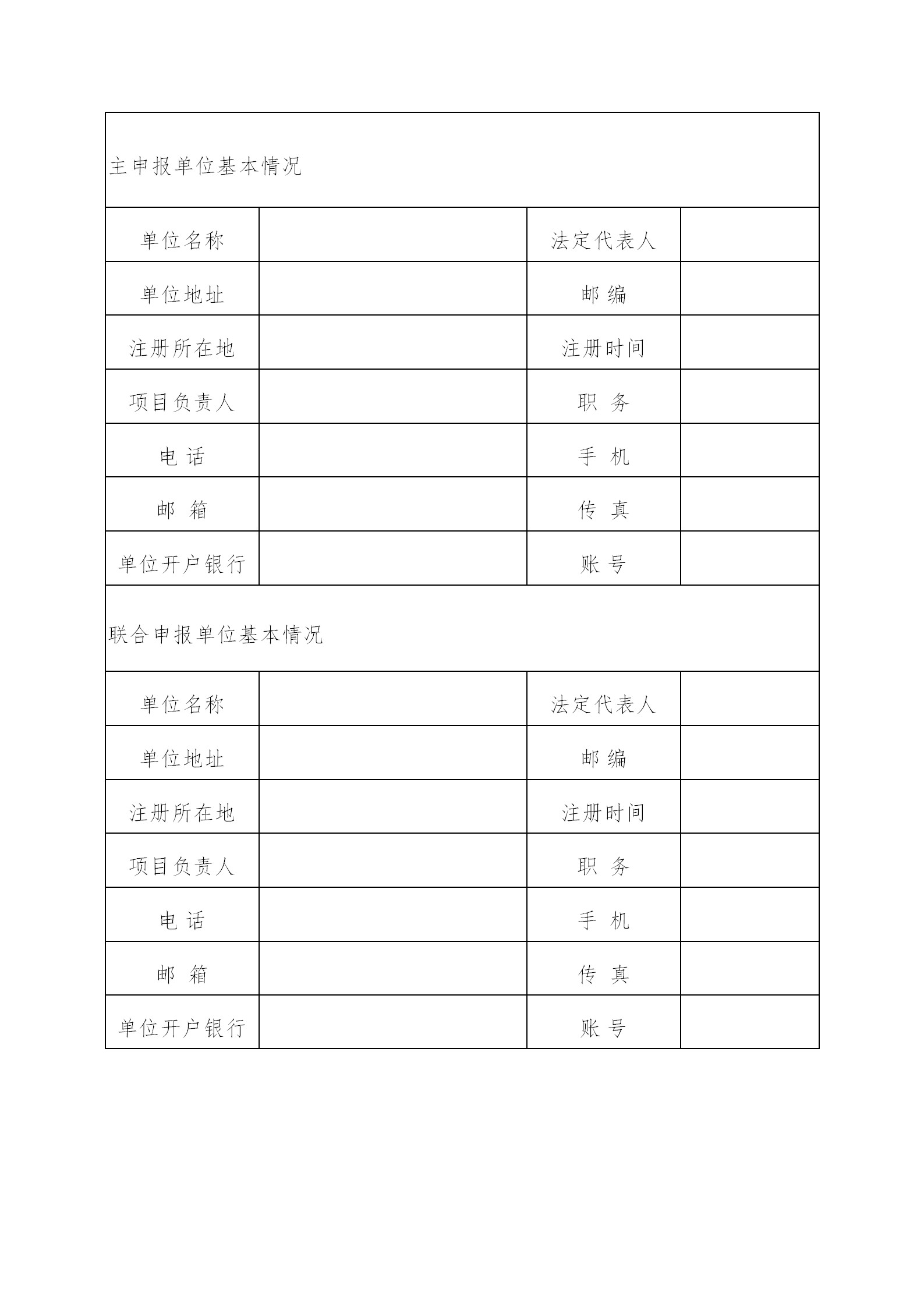 广东发布2020年度省知识产权工作专项资金项目库知识产权促进工作项目申报指南