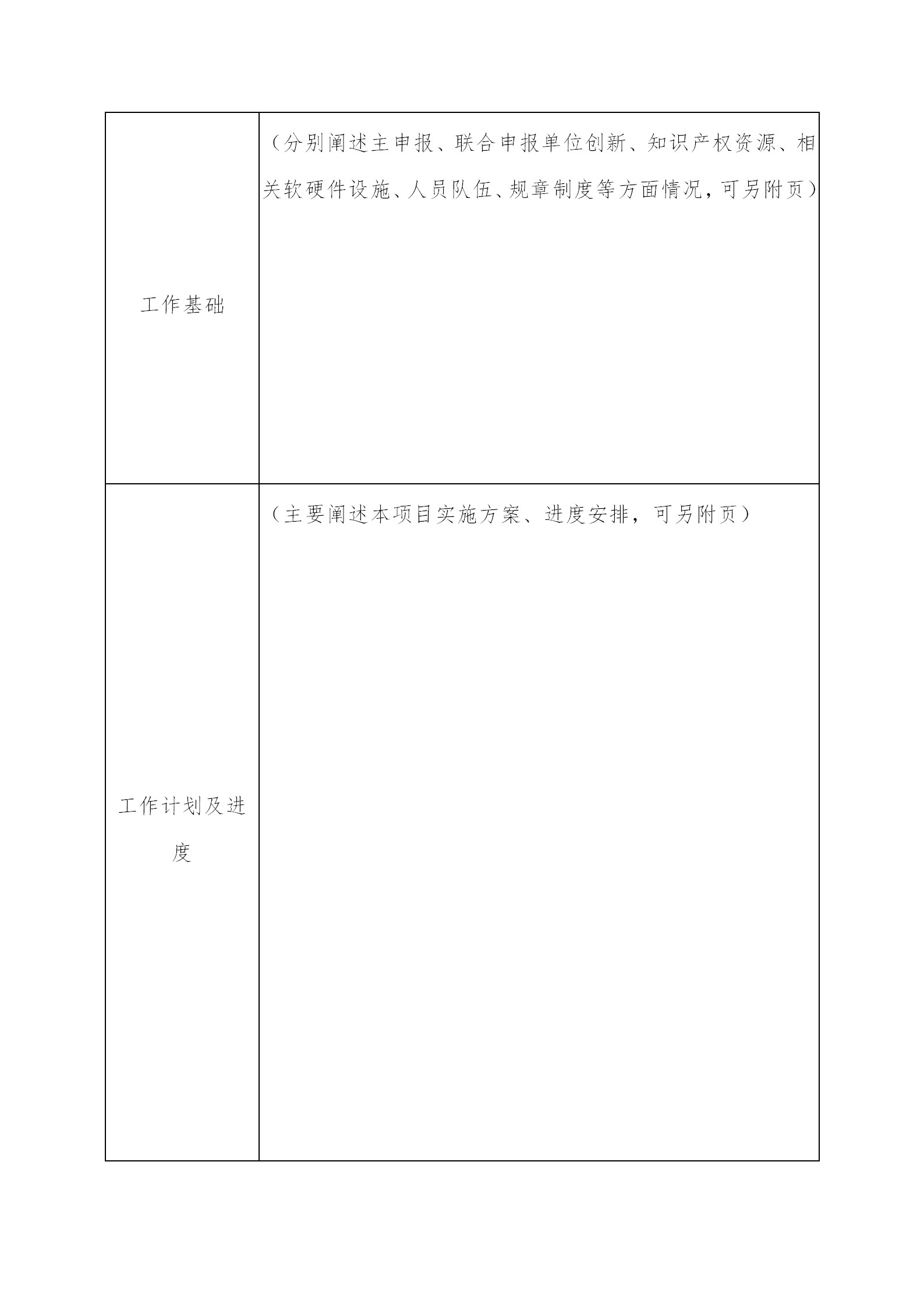 广东发布2020年度省知识产权工作专项资金项目库知识产权促进工作项目申报指南