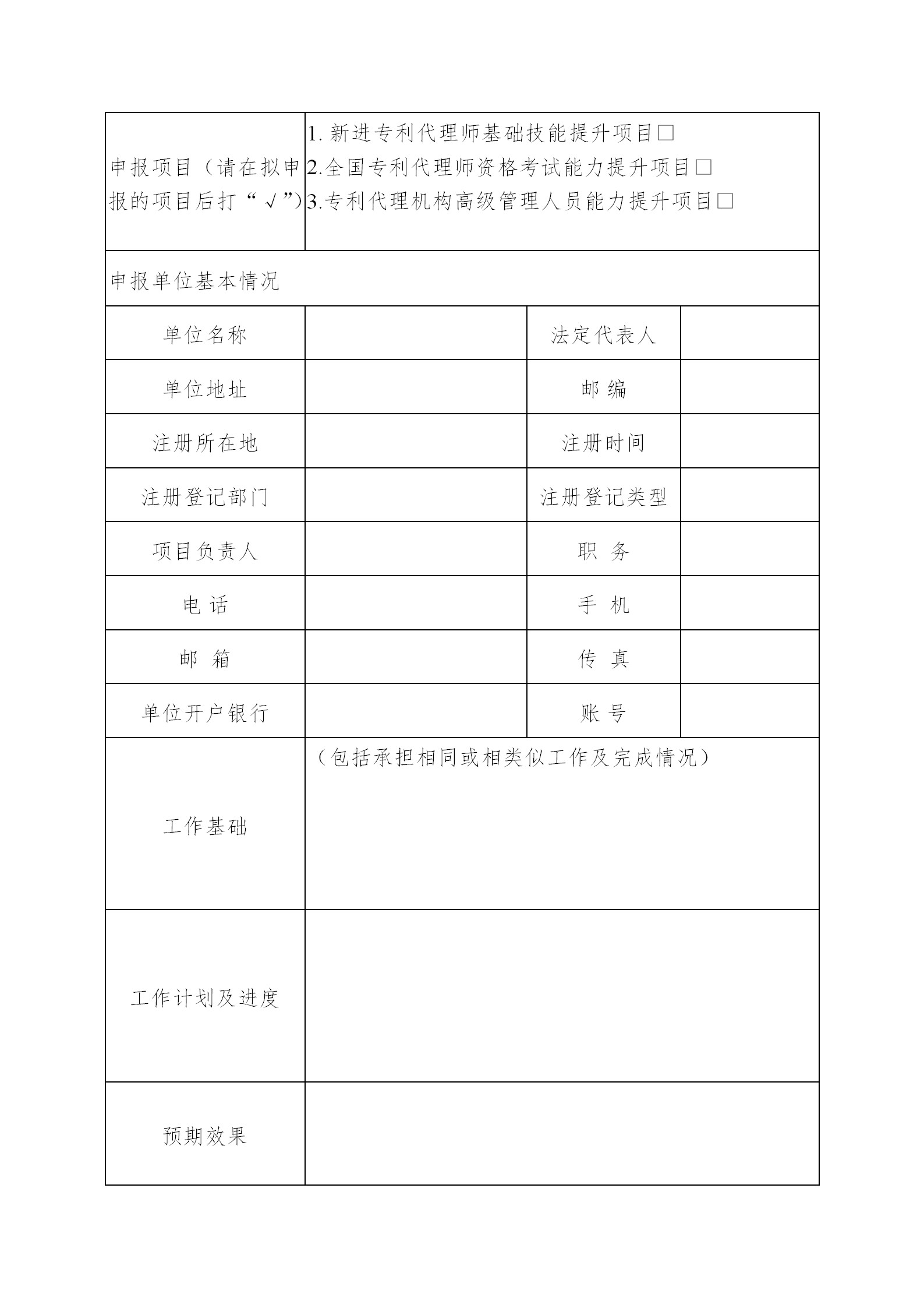 广东发布2020年度省知识产权工作专项资金项目库知识产权促进工作项目申报指南