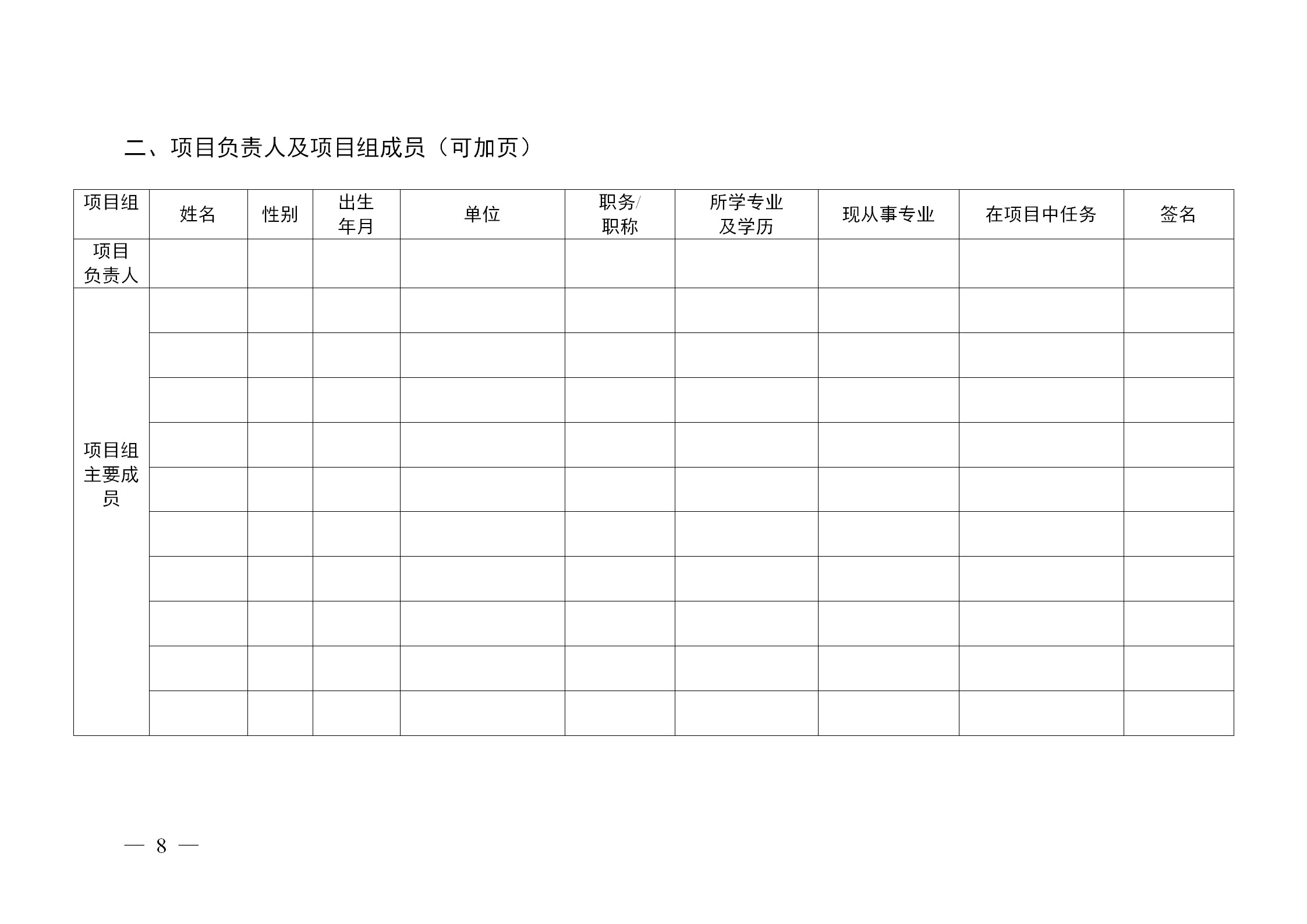 广东发布2020年度省知识产权工作专项资金项目库知识产权促进工作项目申报指南