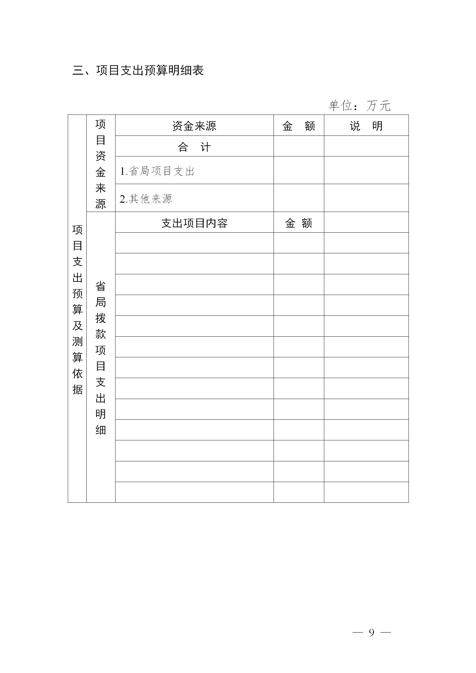 广东发布2020年度省知识产权工作专项资金项目库知识产权促进工作项目申报指南