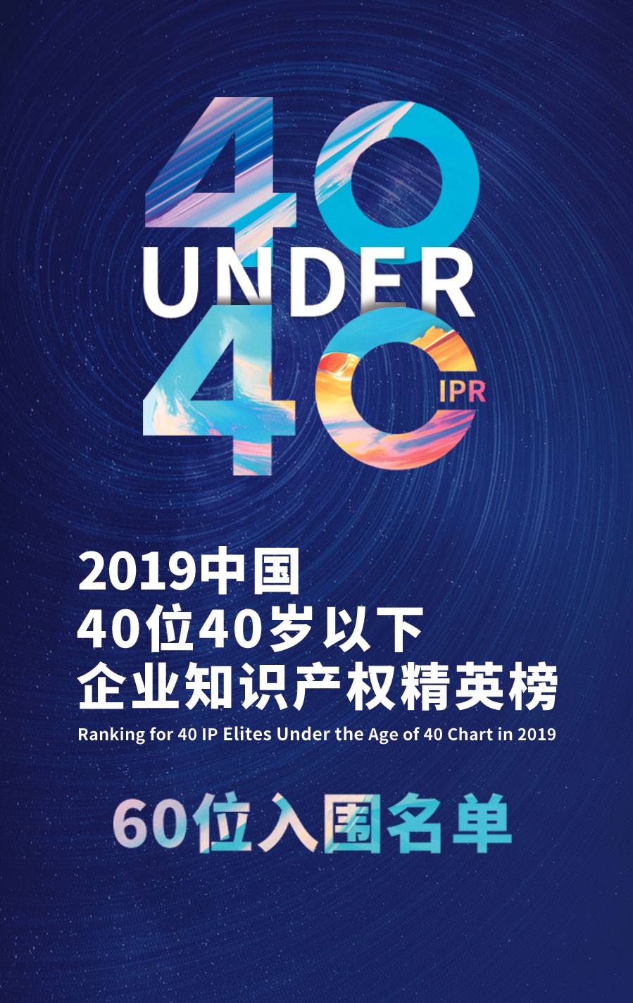2019年中国制造业企业发明授权专利排行榜（TOP100）