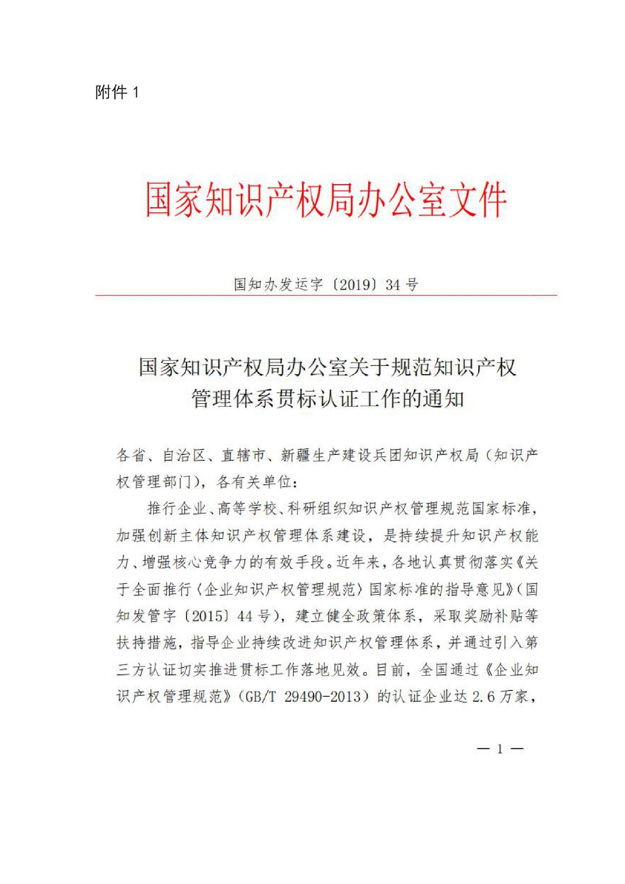 防止违规套利行为！贯标辅导、咨询等服务费用不予列入奖补范围......