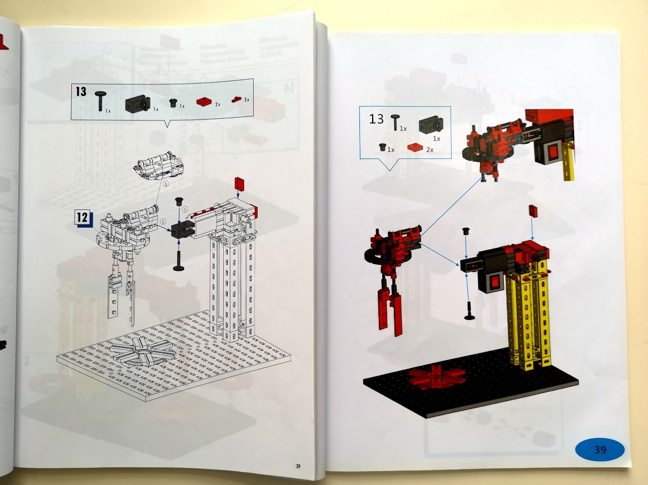 静态模型是否构成作品之“高段位”益智积木著作权案