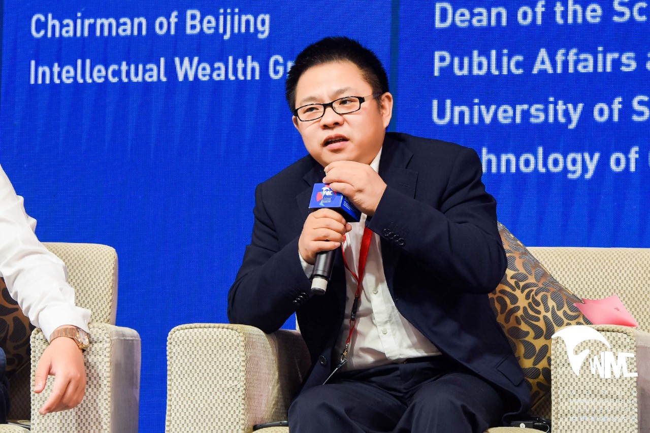 2019世界制造业大会知识产权论坛顺利举办！聚焦知识产权运营与保护助力中国制造升级