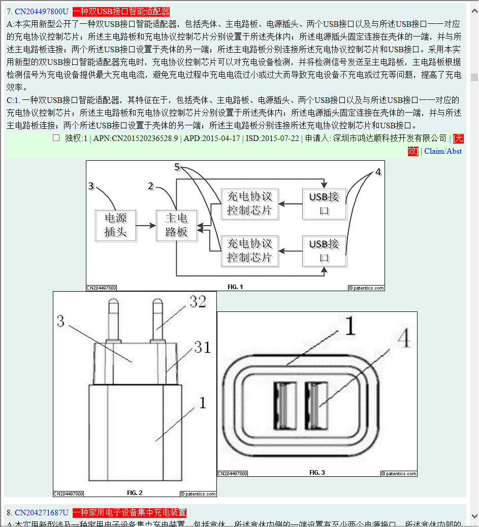 充电器的专利战，为什么专利检索会成为决胜点？