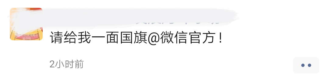 使用国旗头像涉嫌违法？国旗不得用作商标和广告