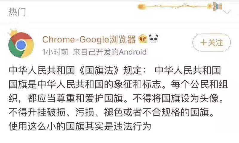 使用国旗头像涉嫌违法？国旗不得用作商标和广告