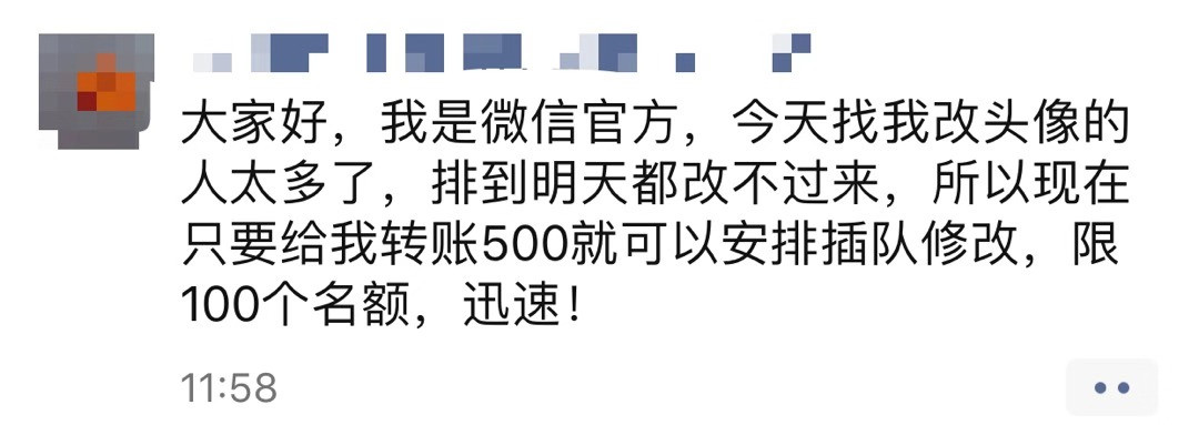 “给我一面国旗@微信官方”属广告营销？国旗不得用作商标和广告