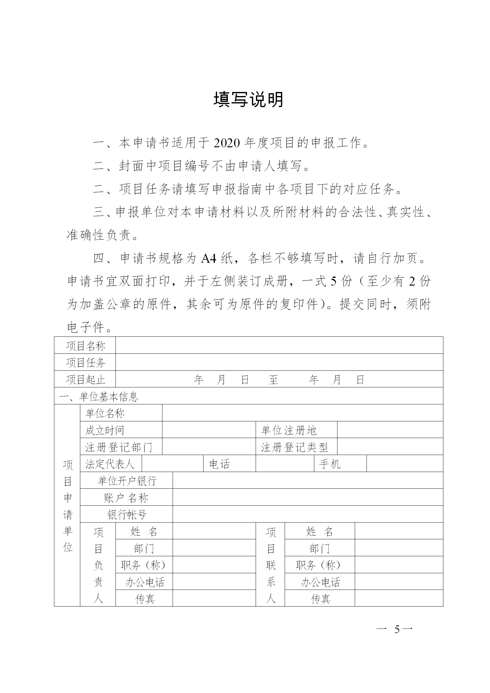 广东省发布2020年度知识产权海外护航等项目申报指南