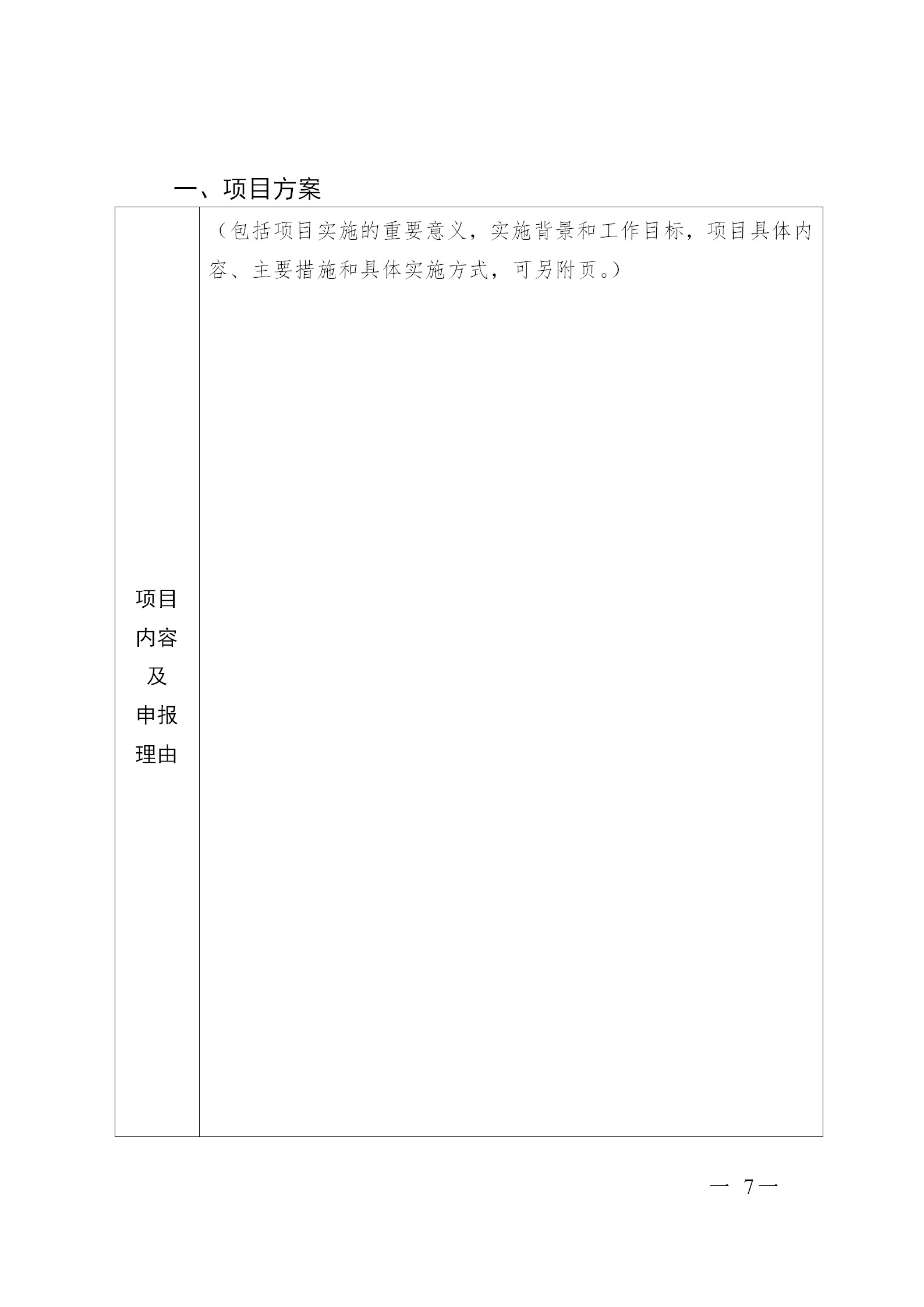 广东省发布2020年度知识产权海外护航等项目申报指南