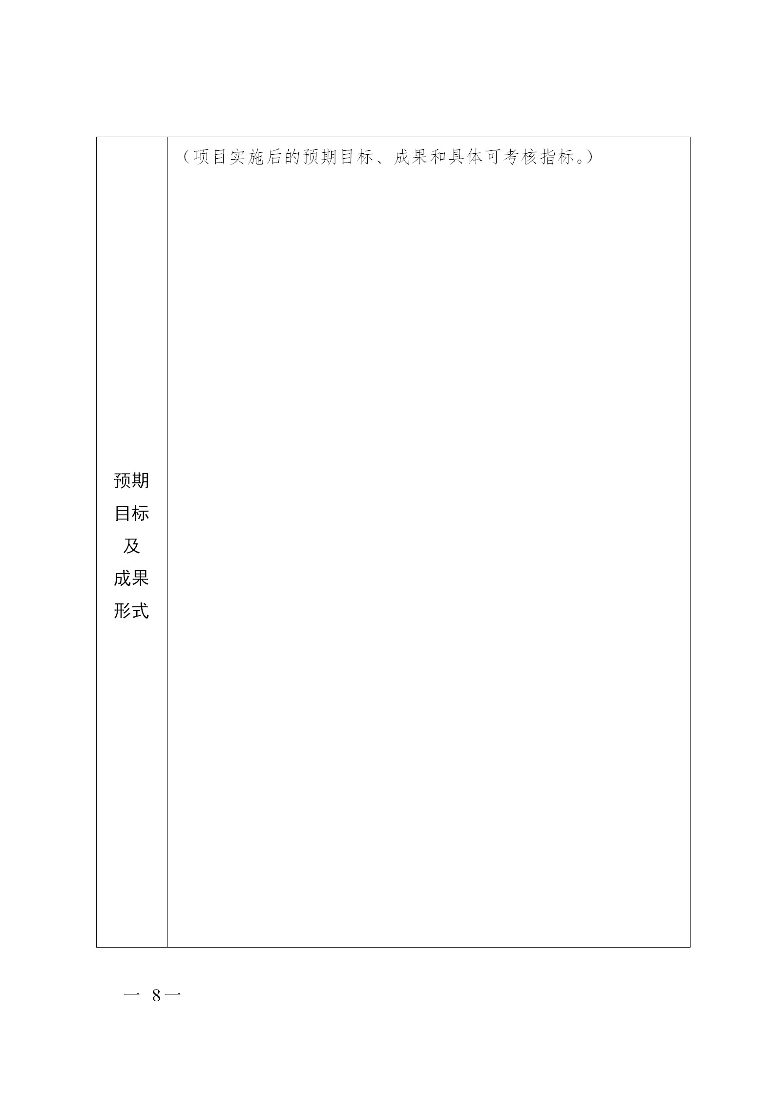 广东省发布2020年度知识产权海外护航等项目申报指南